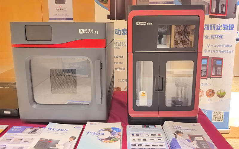 格丹納亮相食品科技學(xué)術(shù)研討會 以創(chuàng)新儀器助力行業(yè)可持續(xù)發(fā)展